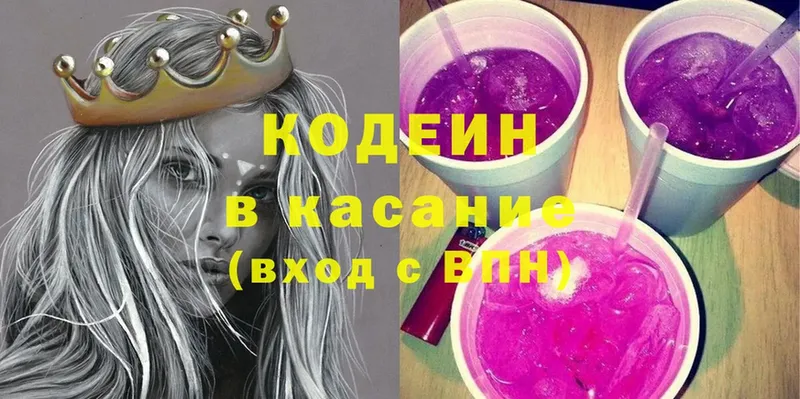 Кодеиновый сироп Lean Purple Drank  kraken вход  Новоуральск 