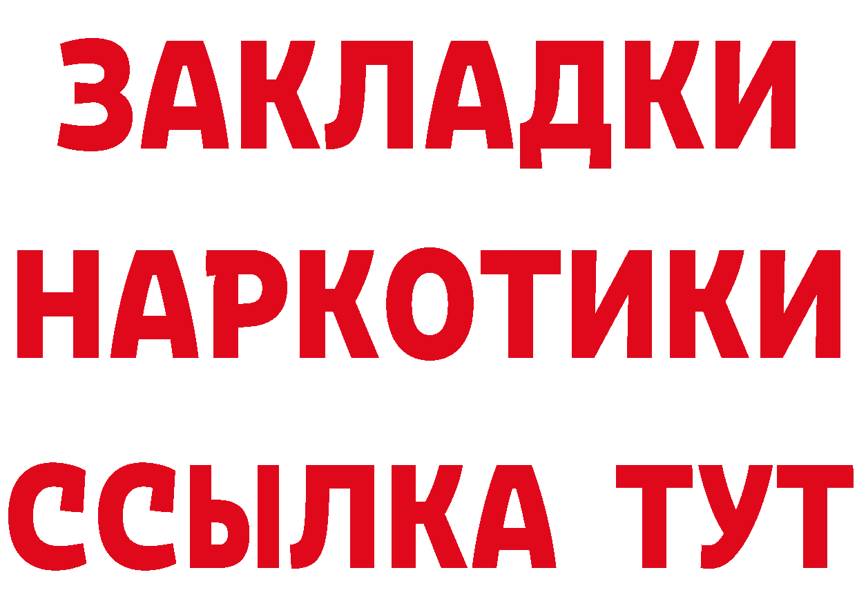 КЕТАМИН ketamine ссылка это blacksprut Новоуральск